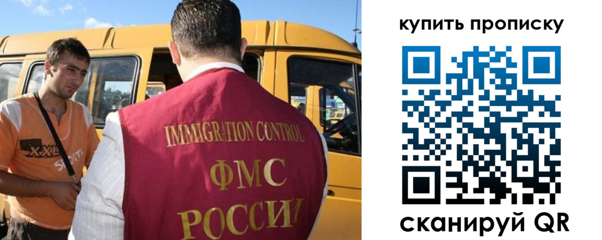 прописка 2025 в Ершове