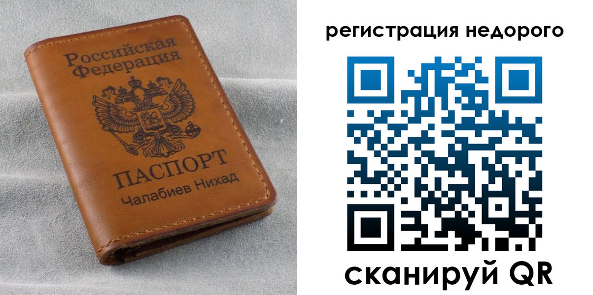 прописка для кредита в Ершове