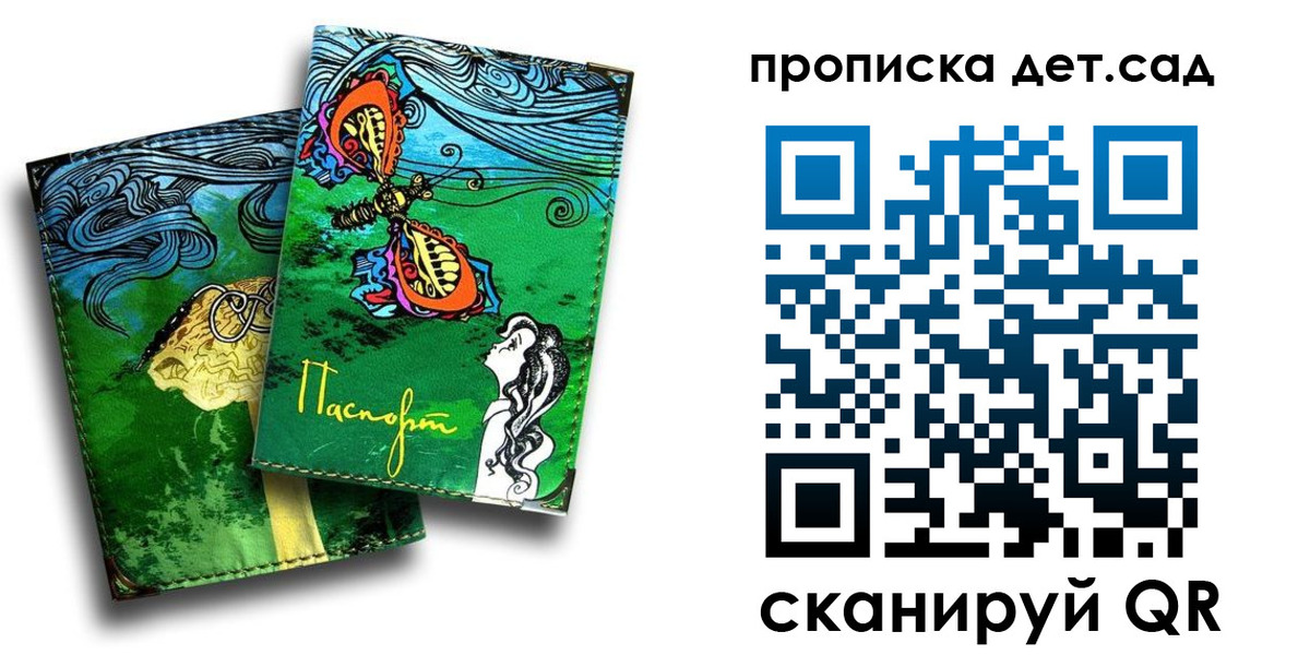прописка паспорт в Ершове
