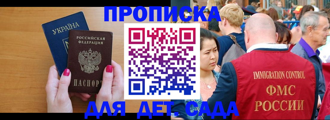 прописка для кредита в Ершове