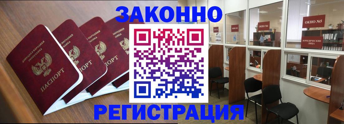 прописка паспорт в Ершове