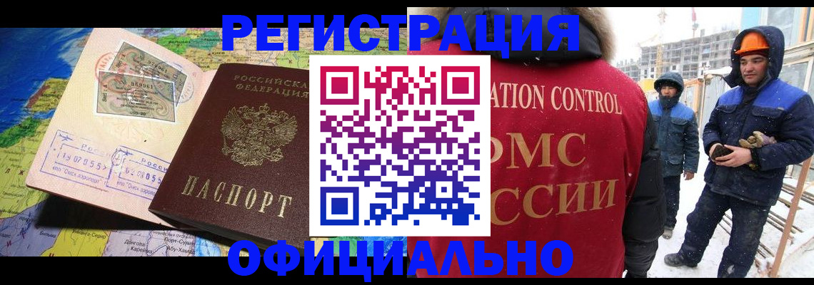 прописка гарантия в Ершове