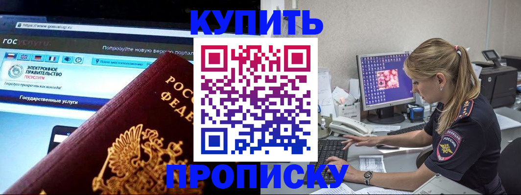 временная регистрация адрес в Ершове
