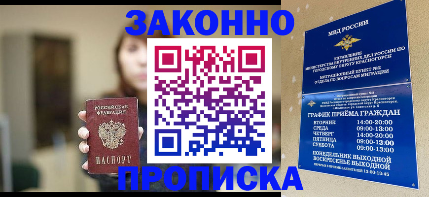 регистрация для школы в Ершове