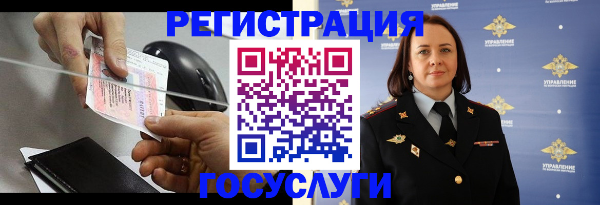 временная регистрация 2025 в Ершове