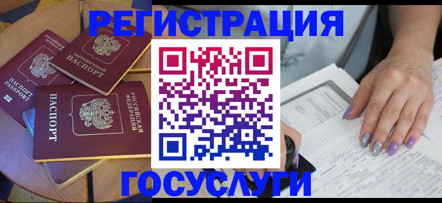 временная регистрация недорого в Ершове