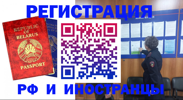 временная регистрация законно в Ершове