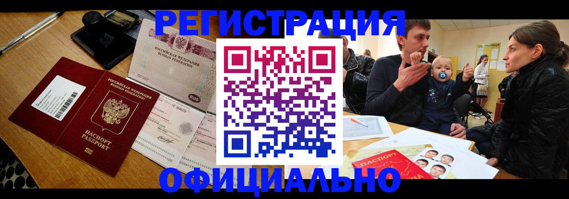 прописка поиск в Ершове